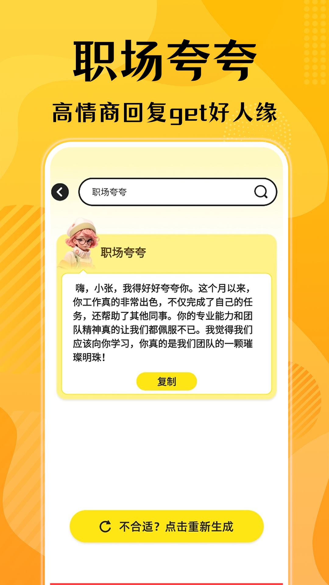 口才狮图2