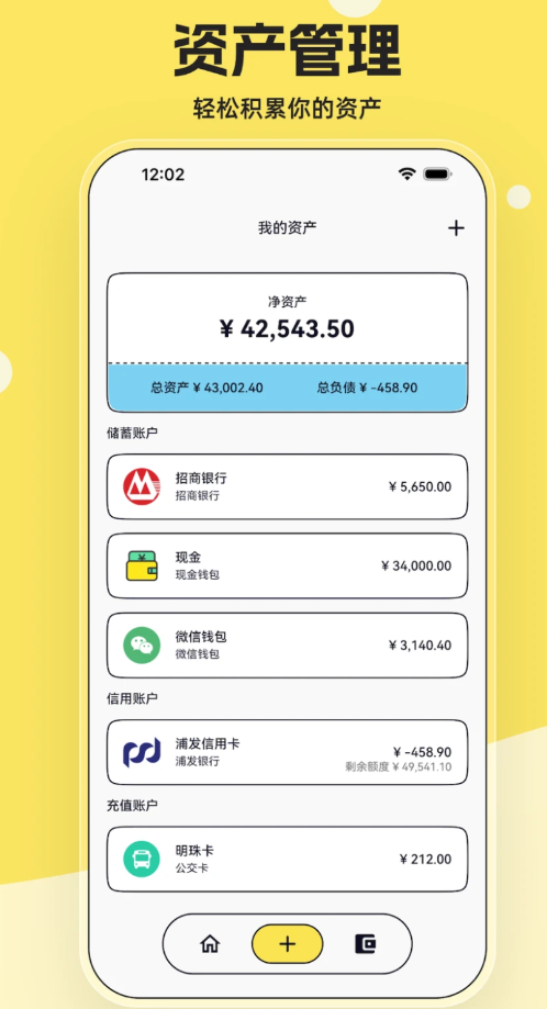 IOREST奇妙记账图3