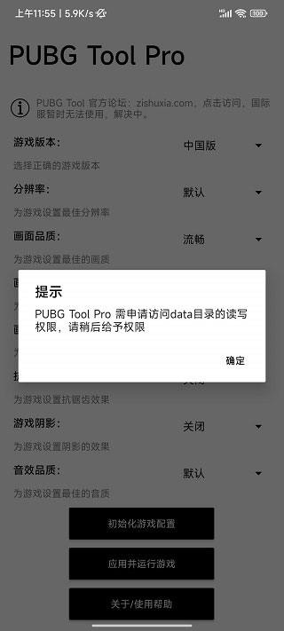 截图4