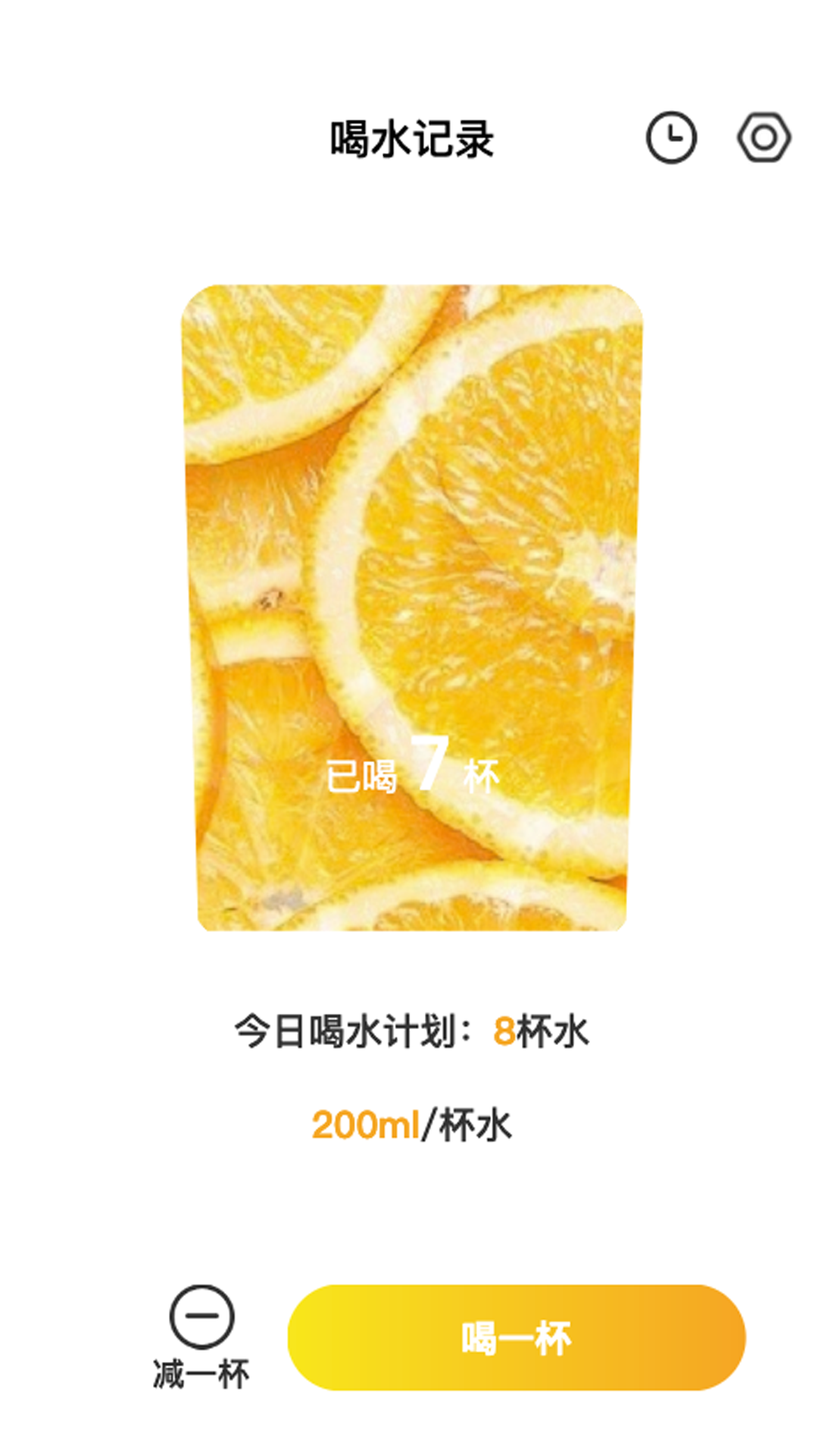 橙子刷刷图4