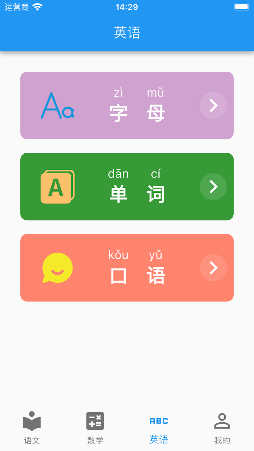 启蒙课堂app