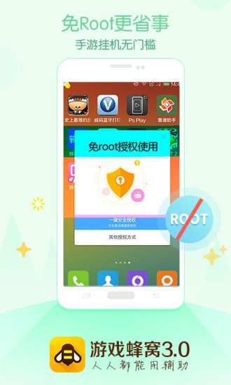 游戏蜂窝官方正版图1