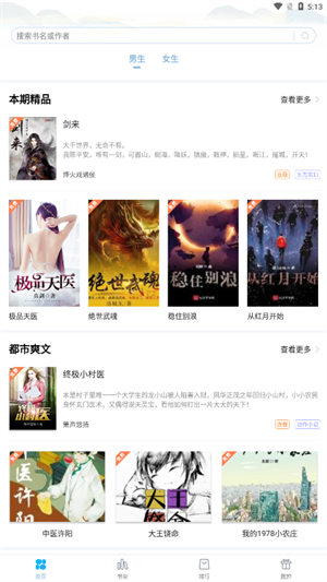 笔友阁app