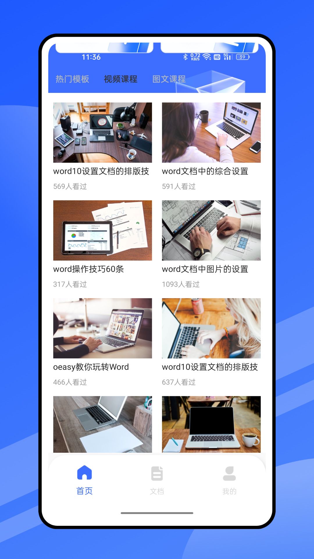 启华Word文档编辑图1