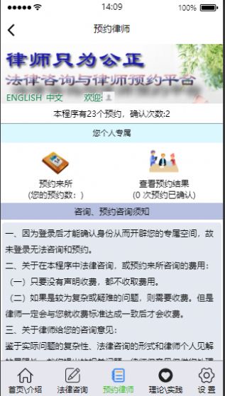 律师只为公正图3