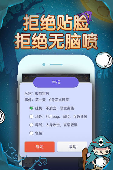 饭局狼人官方正版图2