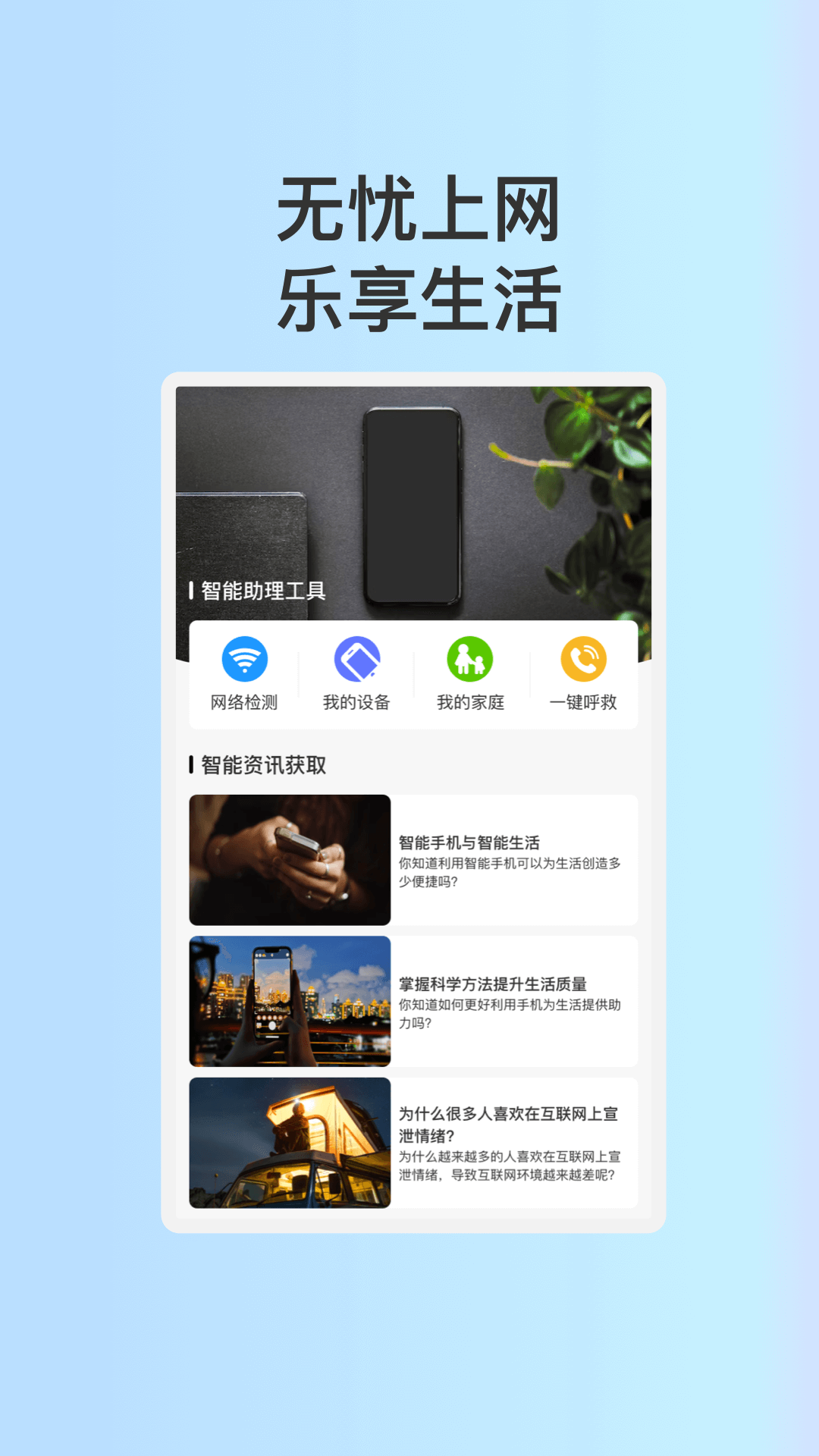 星移WiFi图3