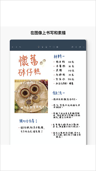 noteshelf软件图2