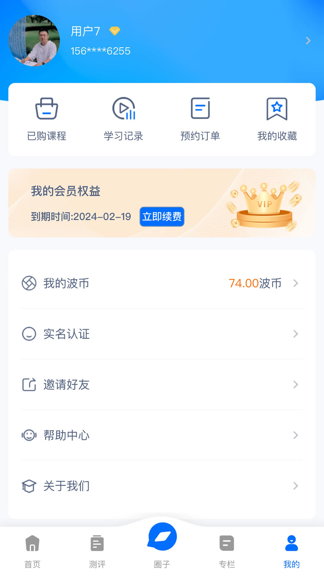 晓波说心理图1