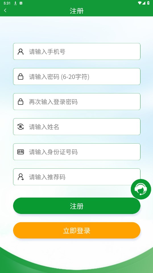 全球新农app下载官方版截图4