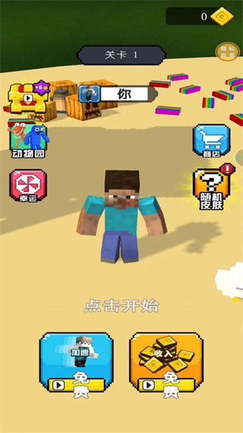 方块大对决图2