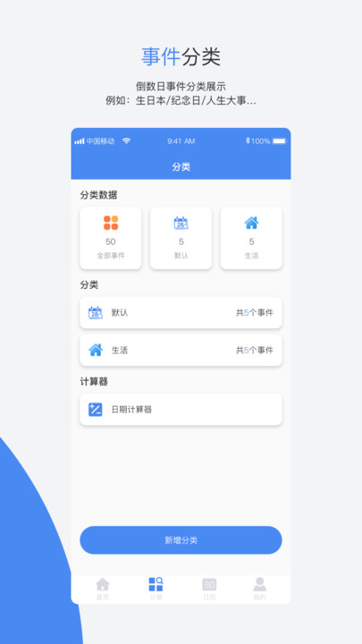 倒数日Days图1