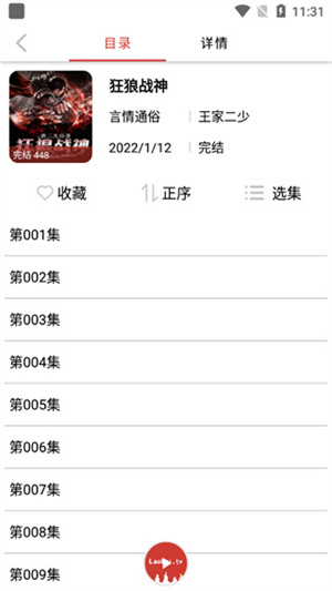 老白故事安卓版图1