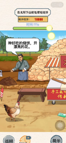 真让我头大图1