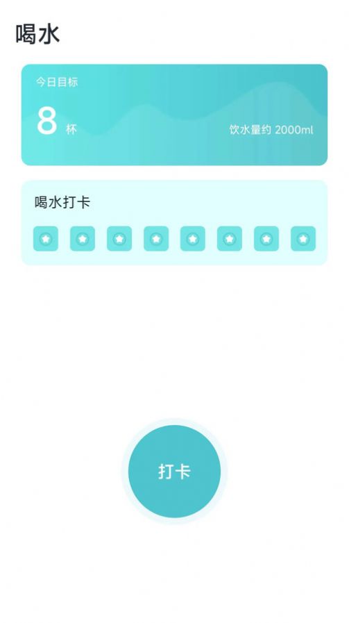 和曦计步器最新版图3