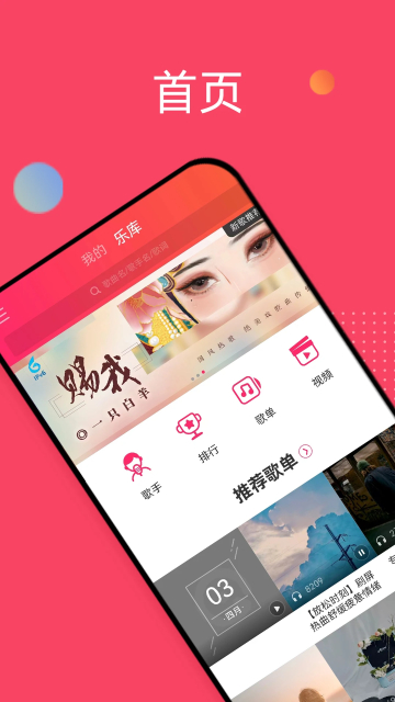 爱听音乐app手机版第2张截图