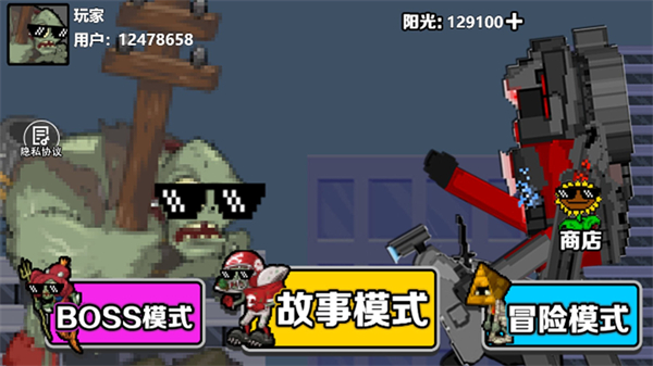 僵尸防守战争游戏图3