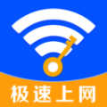 超能WiFi万能连图标