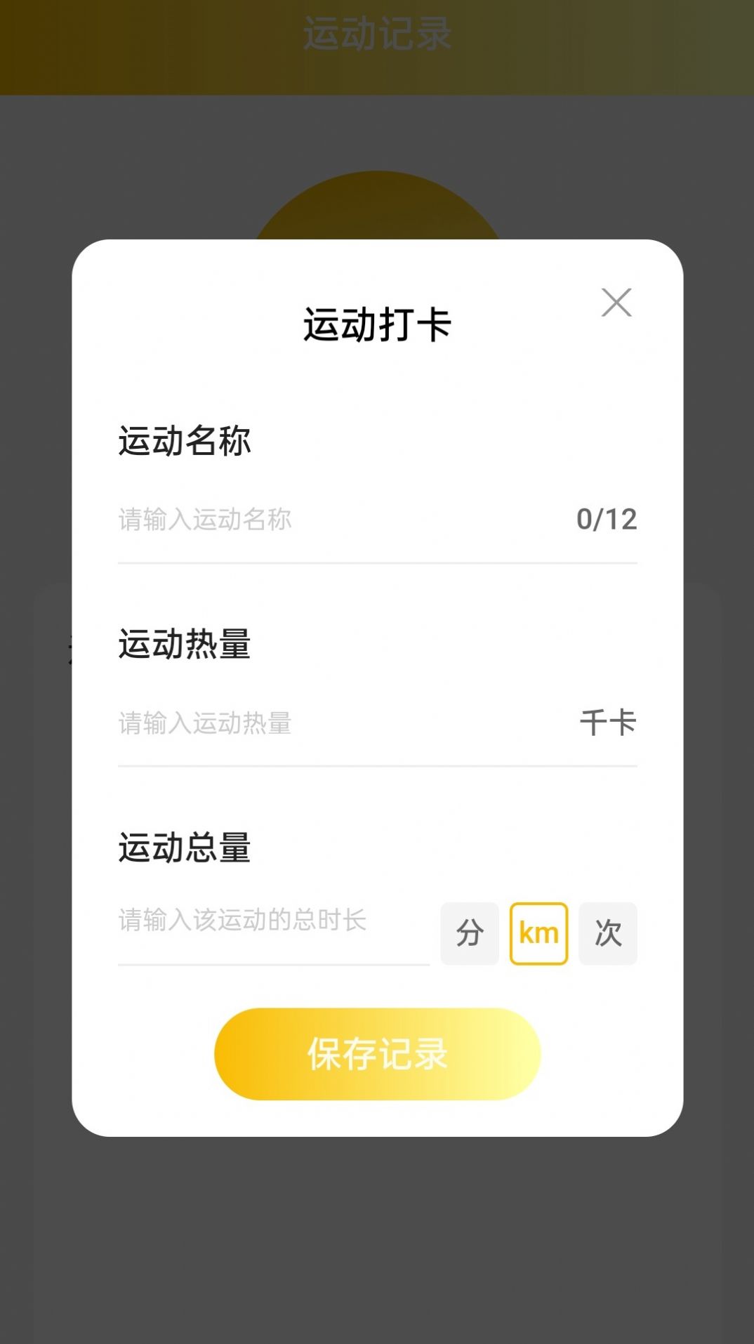 金龙计步图3