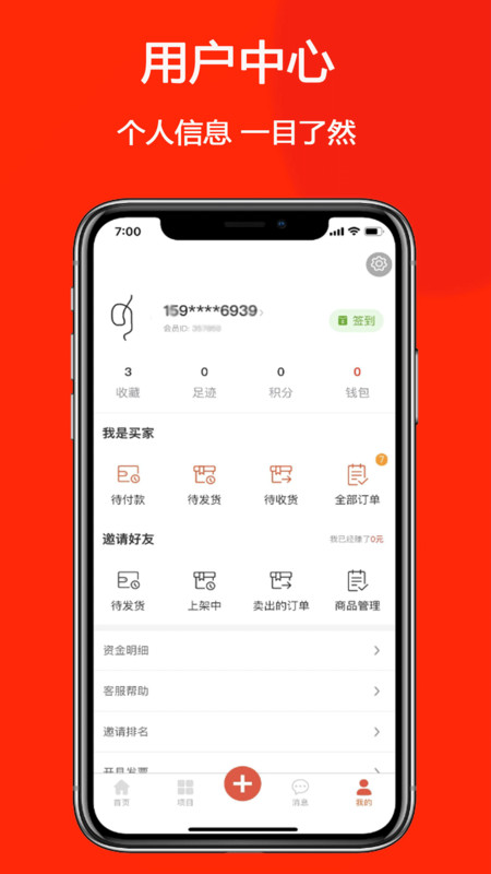 商拓网图2
