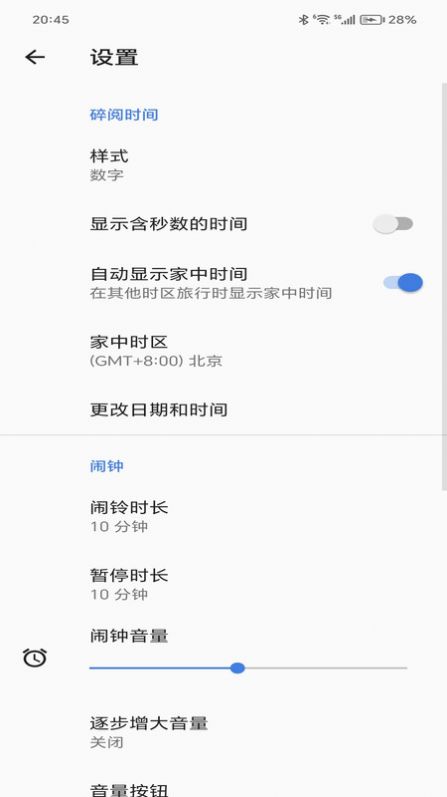 碎阅时间图3