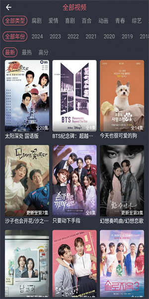泰剧兔官网版图2