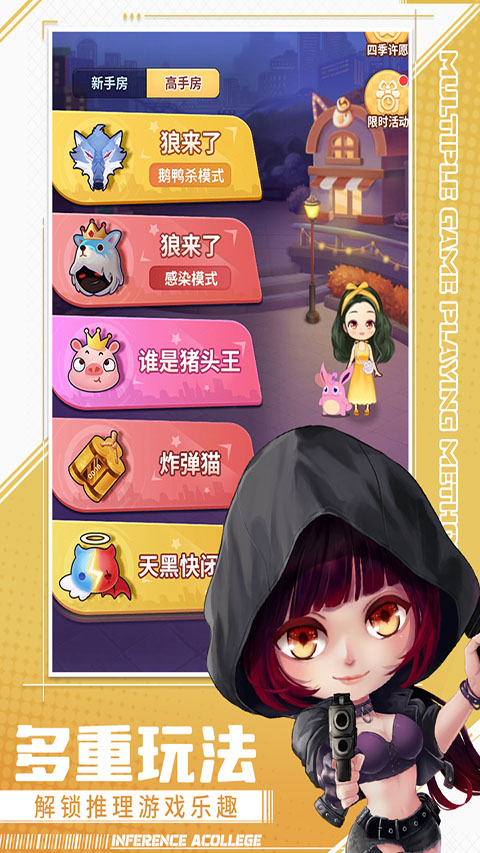 推理学院图2