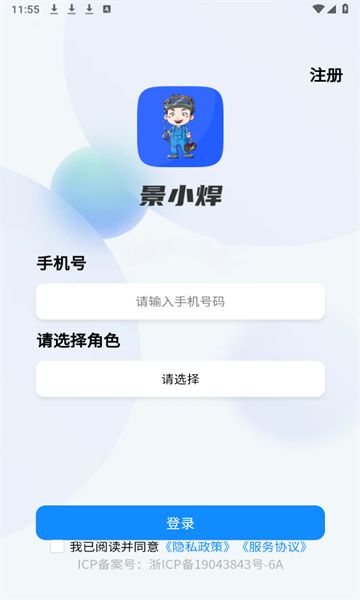 景小焊图2