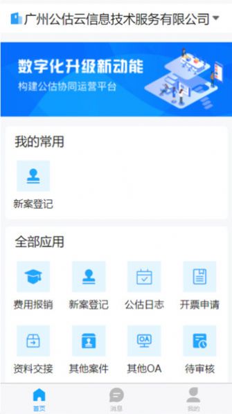 公估云图3
