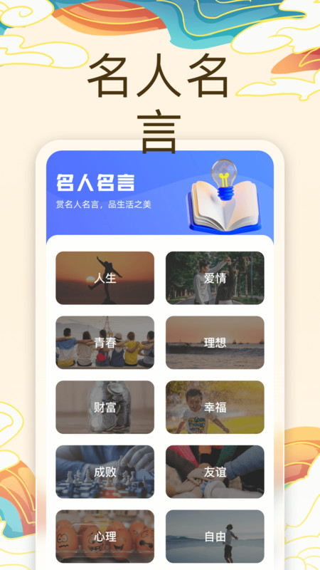 无敌成语图2