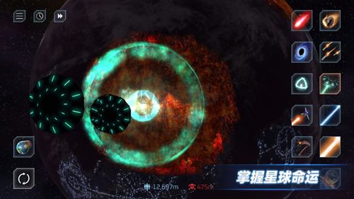 星战模拟器幽灵星球版SolarSmash1.4.7图2