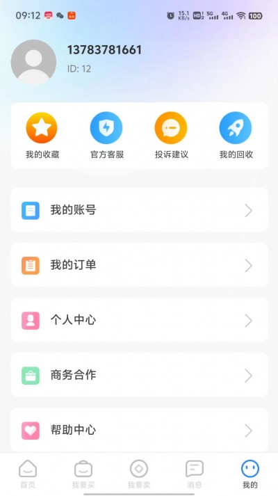 桃小黑代售截图3