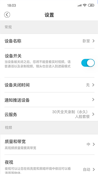 安欣看无广告版图3