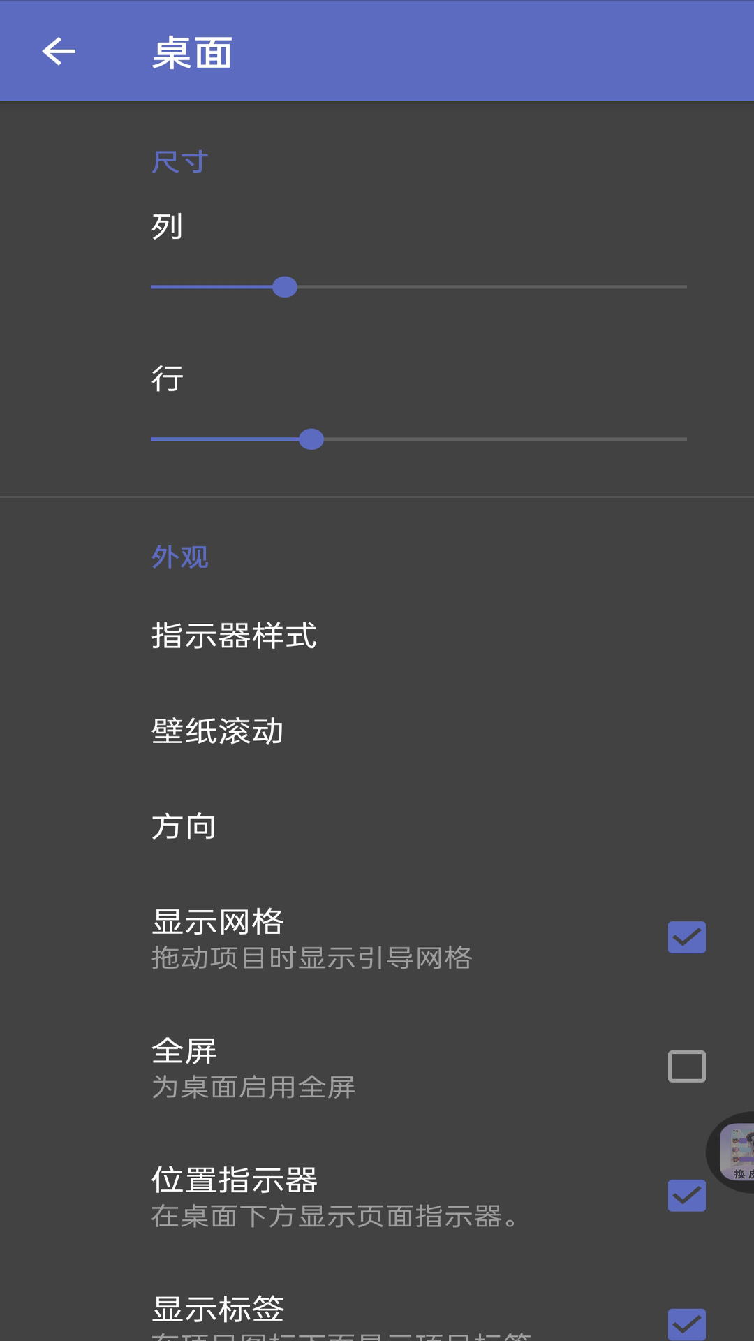 灵动纯净桌面图2