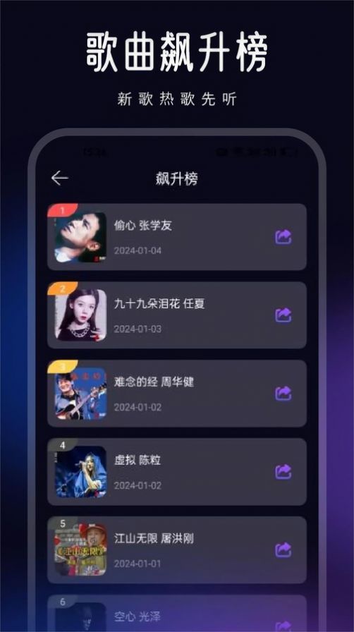 动听音乐剪辑软件下载手机版图1