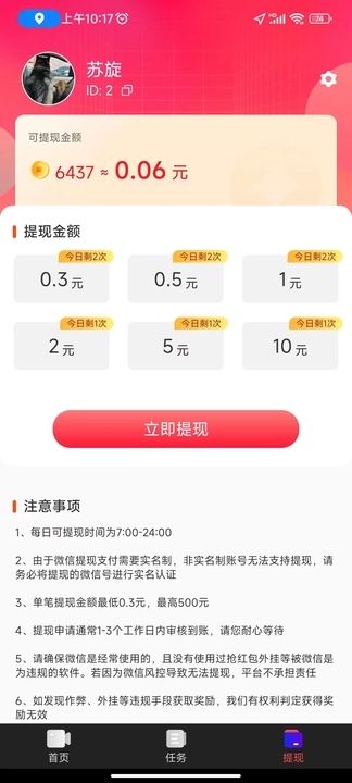 采采视频app下载手机版图3