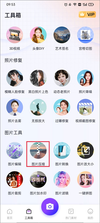 改图鸭app免费版