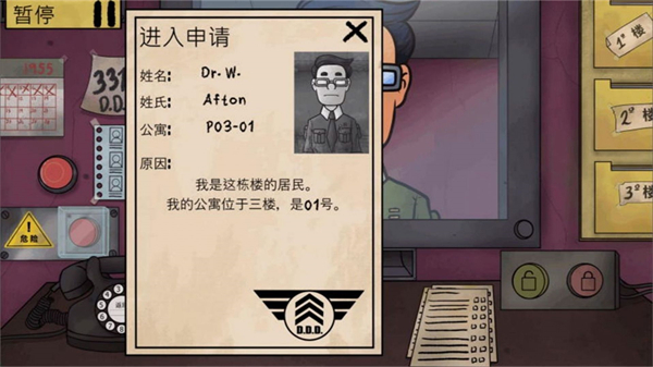 新恐怖邻居图3