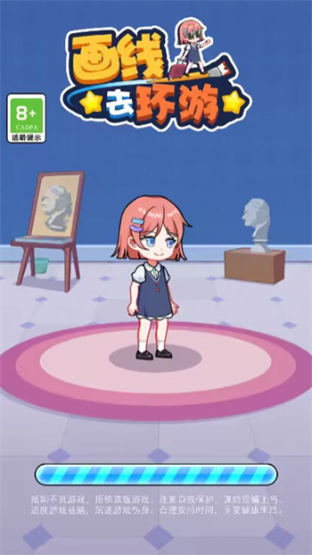画线去环游游戏图1