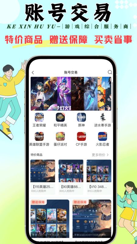 克心互娱图3