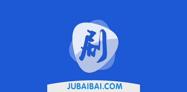 剧白白app官方正版