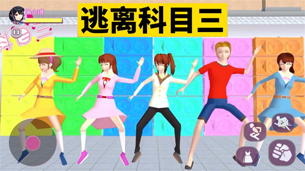 科目三大挑战图3