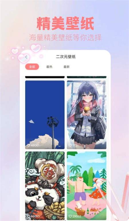 吾次元壁纸图1