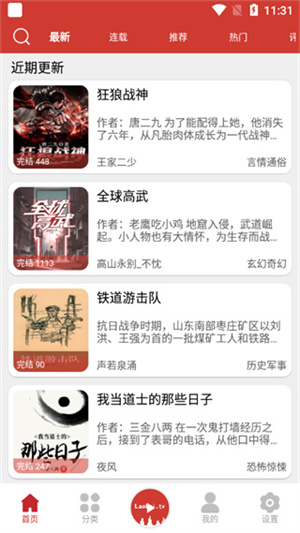 老白故事安卓版图2