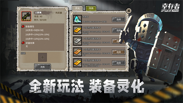 幸存者危城内购版图2