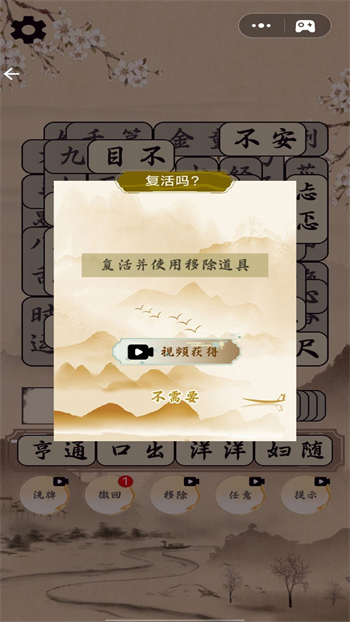 脑洞挑战达人1.00图2