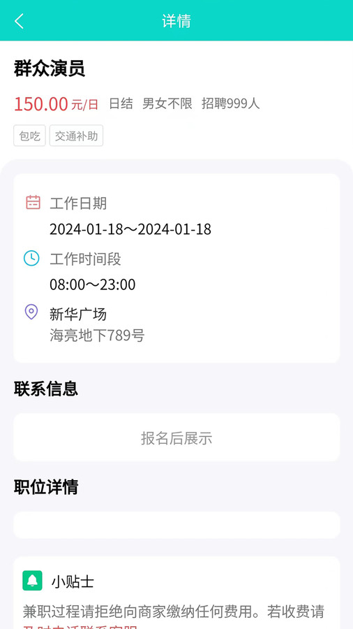 兼途app
