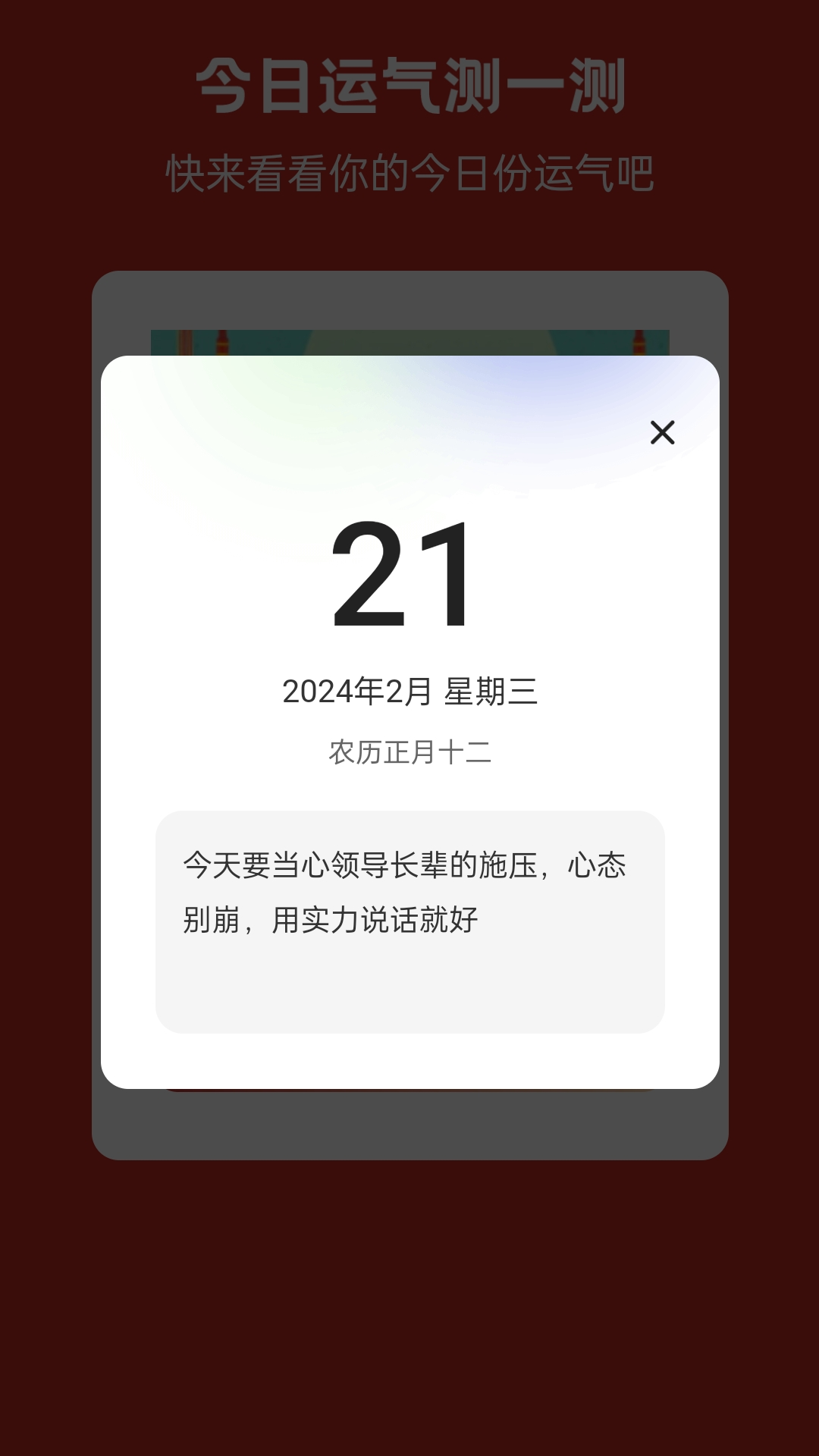 喜充祥瑞图2
