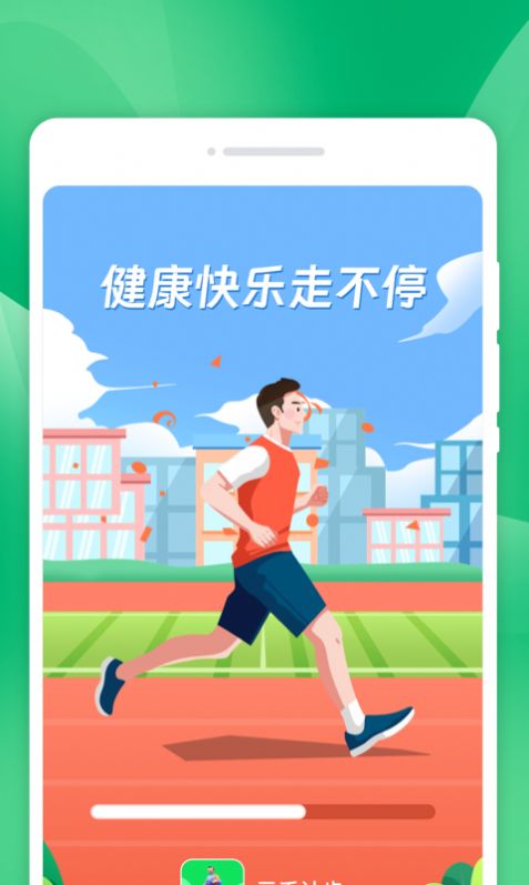 云禾计步图1