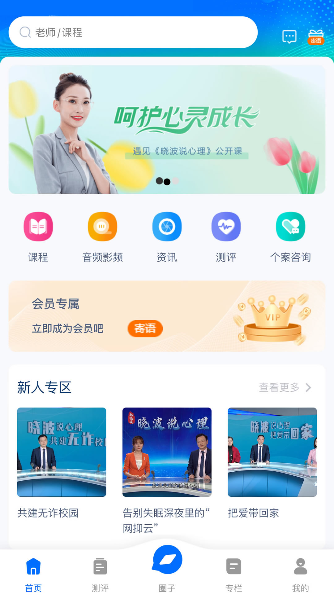 晓波说心理图2